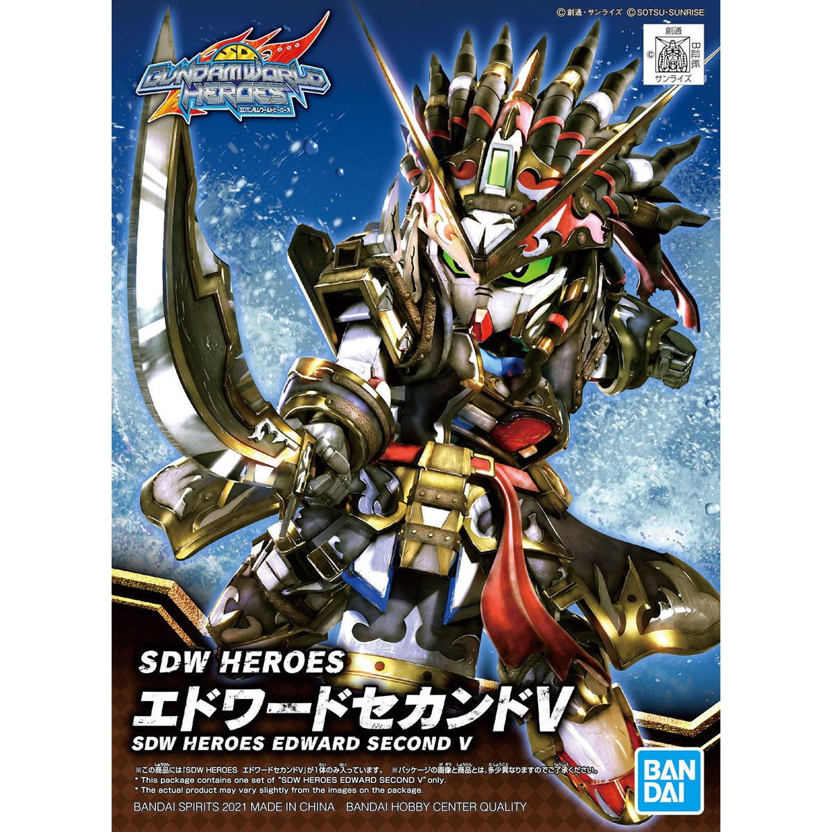 SDW Heroes Edward Second V