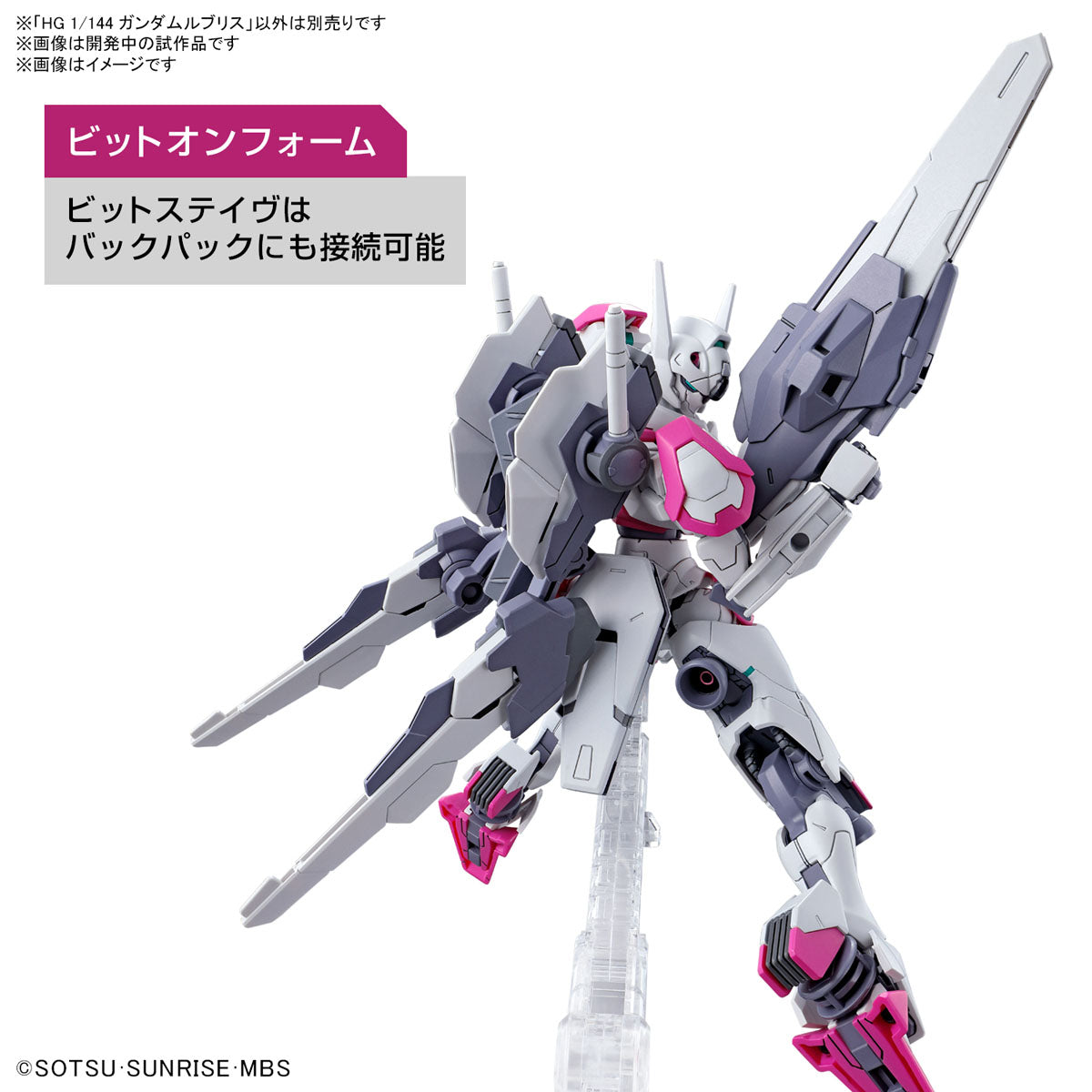 HG XGF-02 Gundam Lfrith 1/144