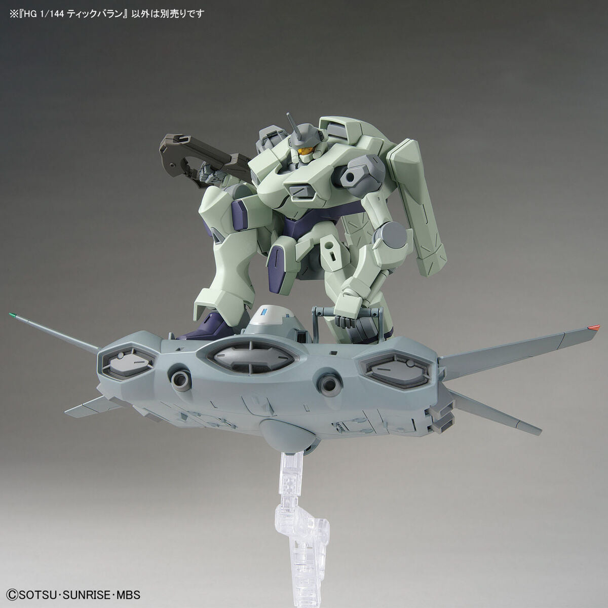 HG Tickbalang 1/144