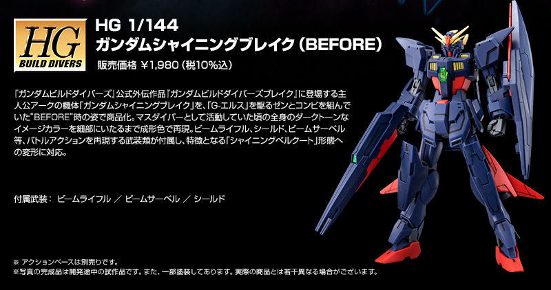 HG Gundam Shining Break (Before) - P-Bandai 1/144