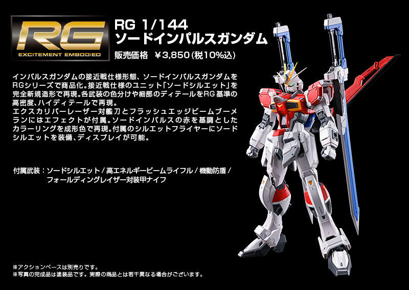 RG Sword Impulse Gundam - P-Bandai 1/144