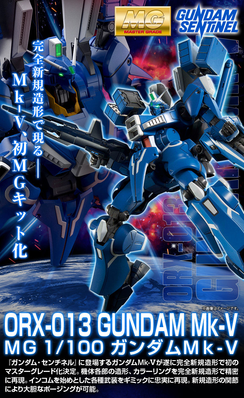MG ORX-013 Gundam Mk-V - P-Bandai 1/100