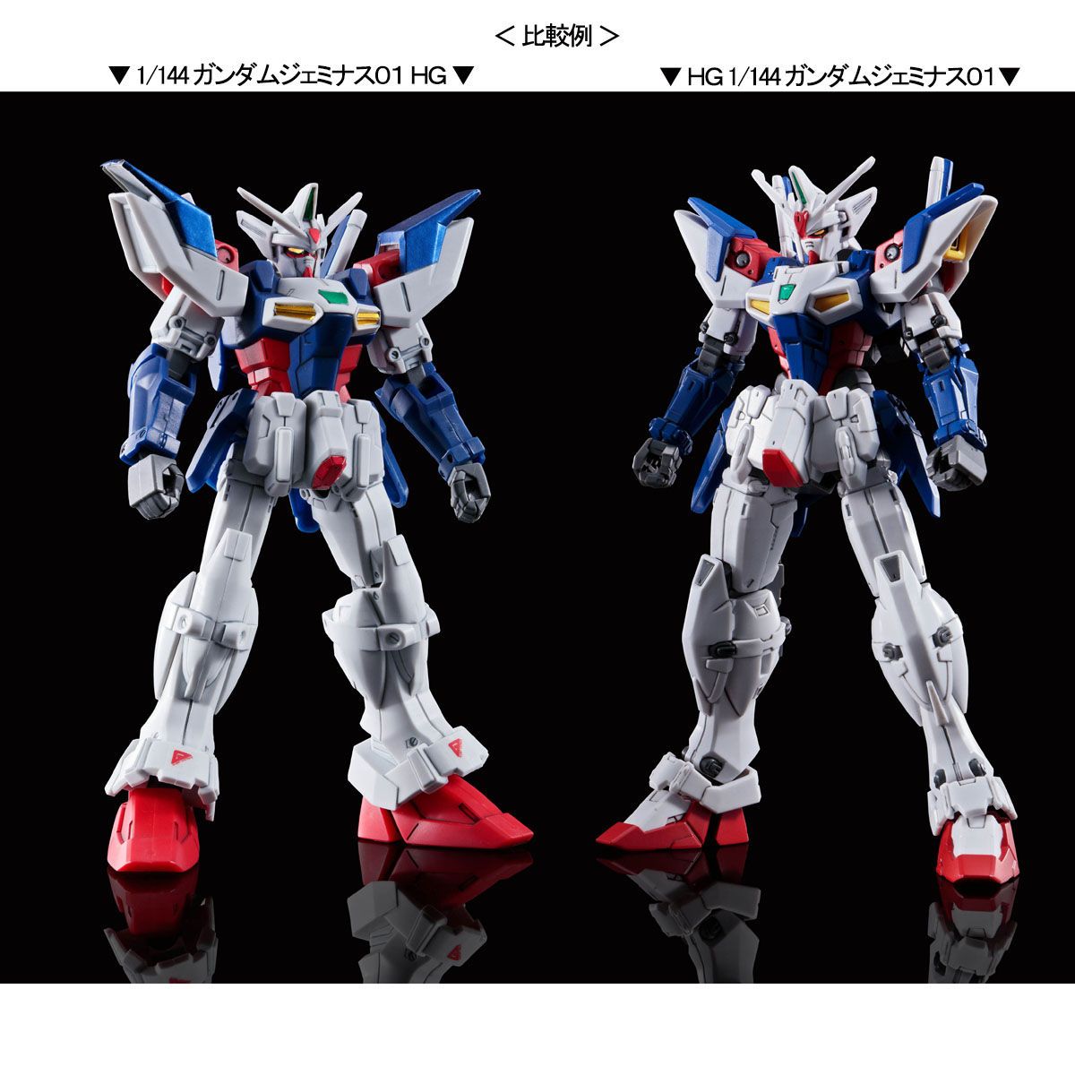 HG Gundam OZX-GU01A Geminass 01 - P-Bandai 1/144 - gundam-store.dk
