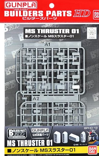 BUILDERS PARTS HD MS THRUSTER 01