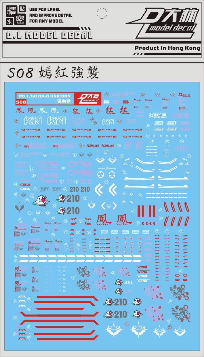 D.L Model Decal - S08 - MG Strike Rouge + Ootori Ver. RM 1/100