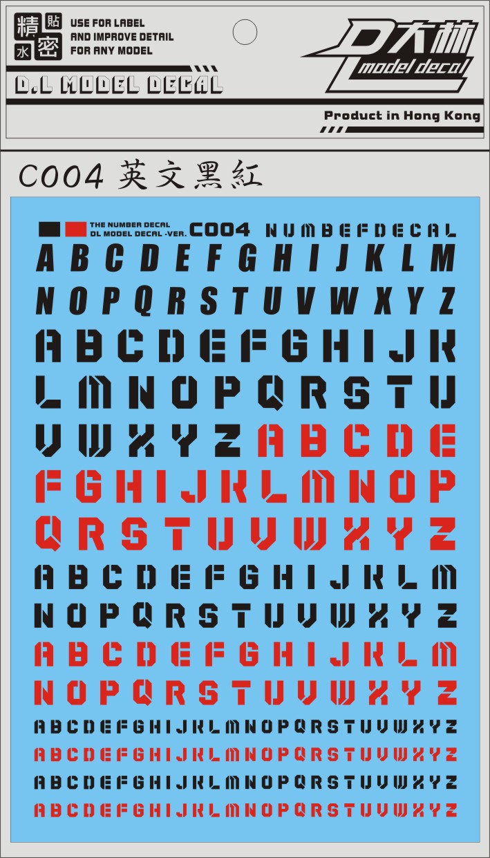 D.L Model Decal - C004 - 1/144+1/100 Alphabet General Water Decal (Black & Red)