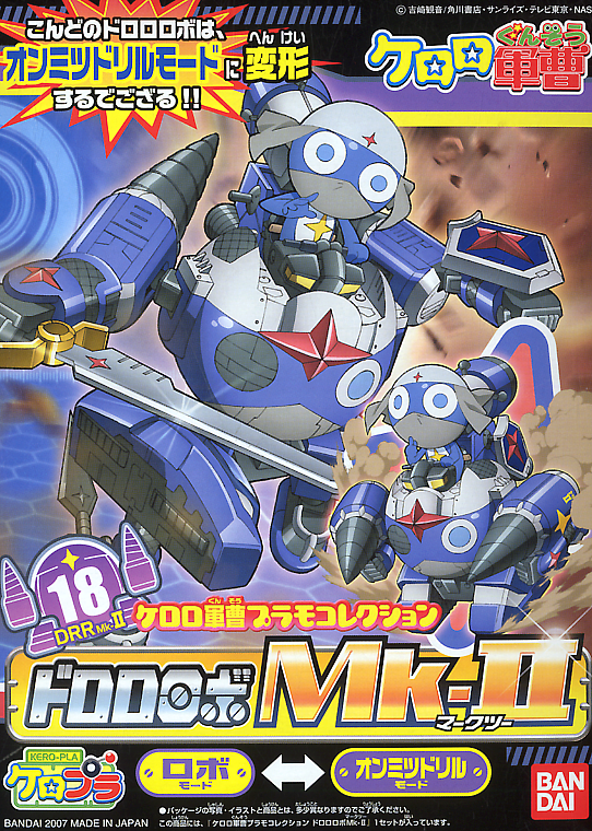 Dororo Robo MK-II
