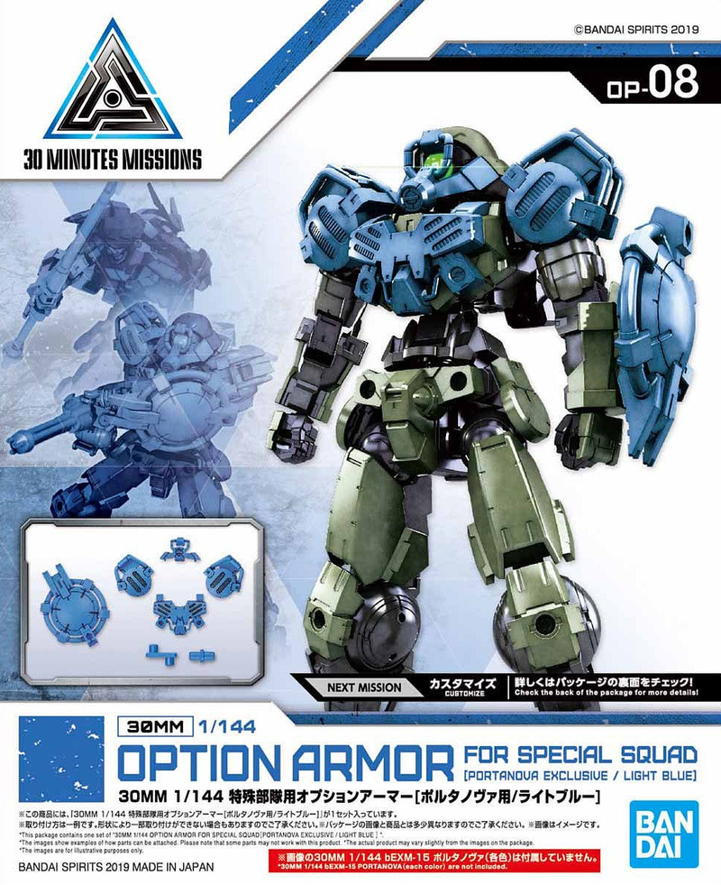 30MM Option Armor for special squad (Portanova Exclusive / Light Blue)