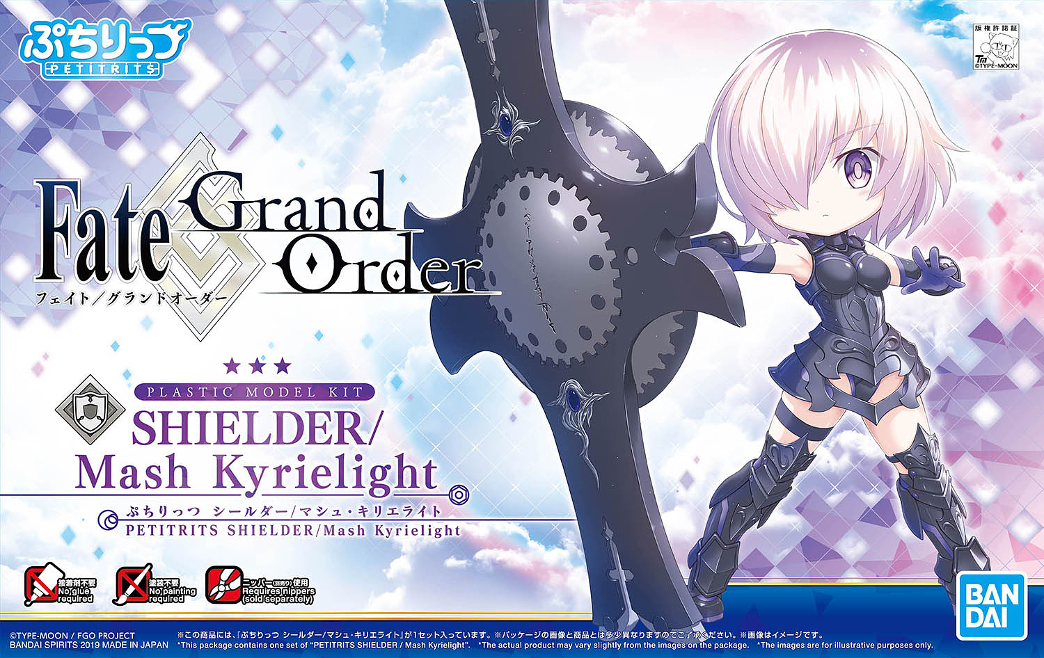 Fate Grand Order: Petitrits Shielder - Mash Kyrielight