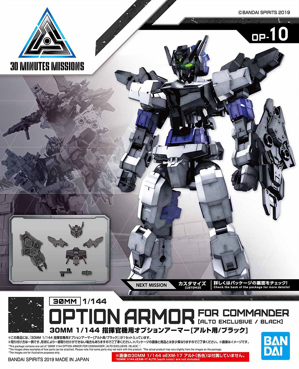 30MM Option Armor for Commander (Alto Exclusive / Black)