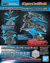 Gundam Figure-Rise Effect Jet Effect (Clear Blue) RG - gundam-store.dk