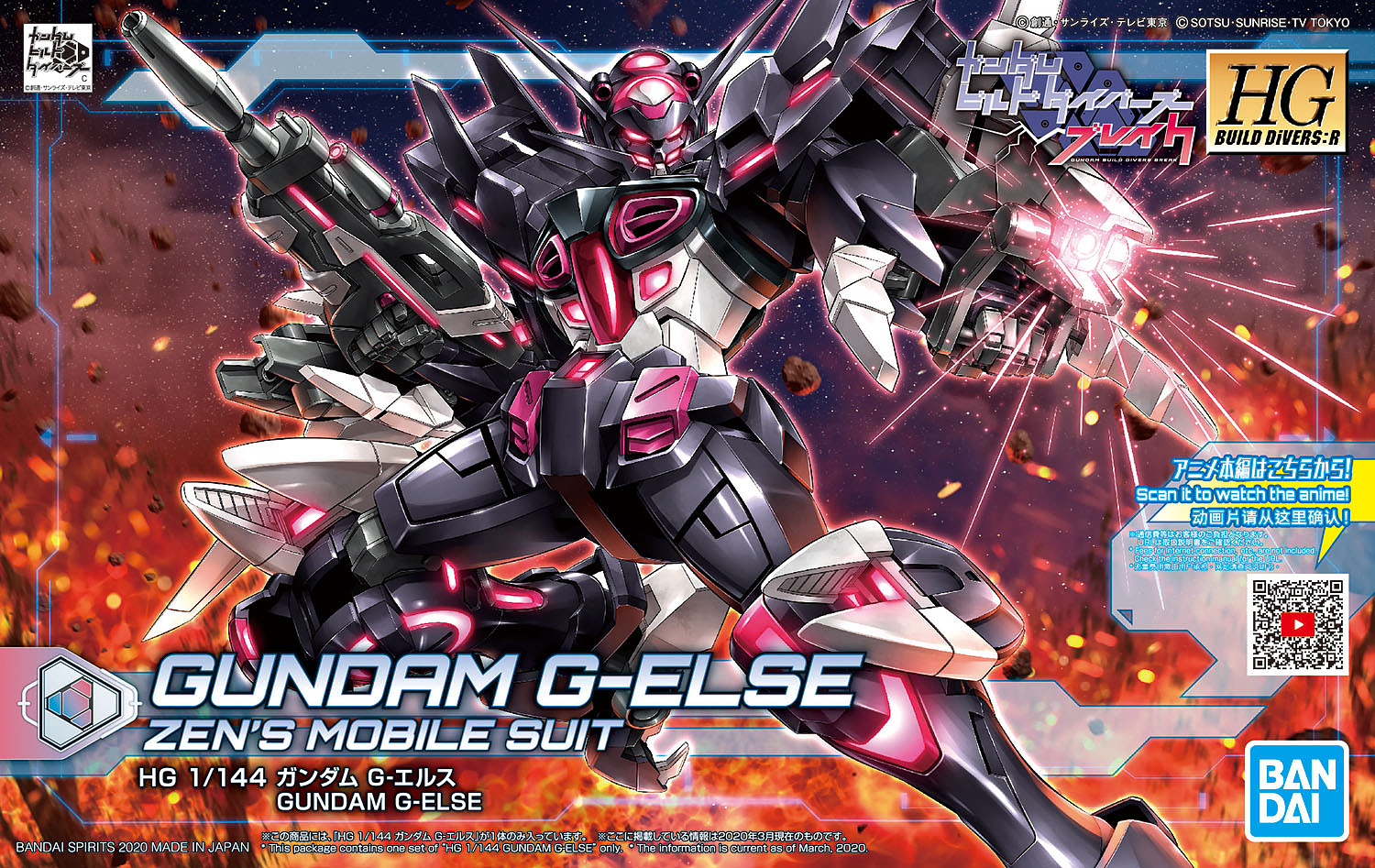 HG Gundam G-Else 1/144 - gundam-store.dk