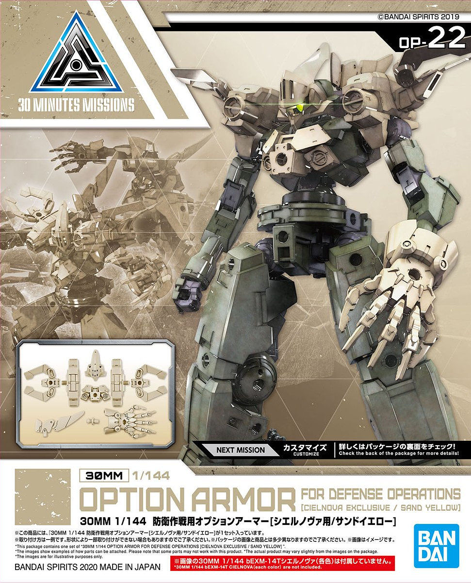 30MM Option Armor for Defense Operations (Cielnova Exclusive / Sand Yellow)