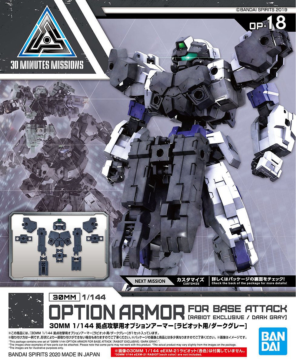 30MM Option Armor for Base Attack (Rabiot Exclusive / Dark Gray)