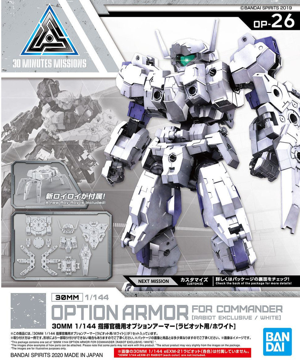30MM Option Armor for Commander (Rabiot Exclusive / White)