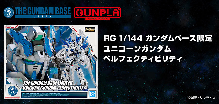 RG Unicorn Gundam Perfectibility - P-Bandai 1/144 *PRE-ORDER*