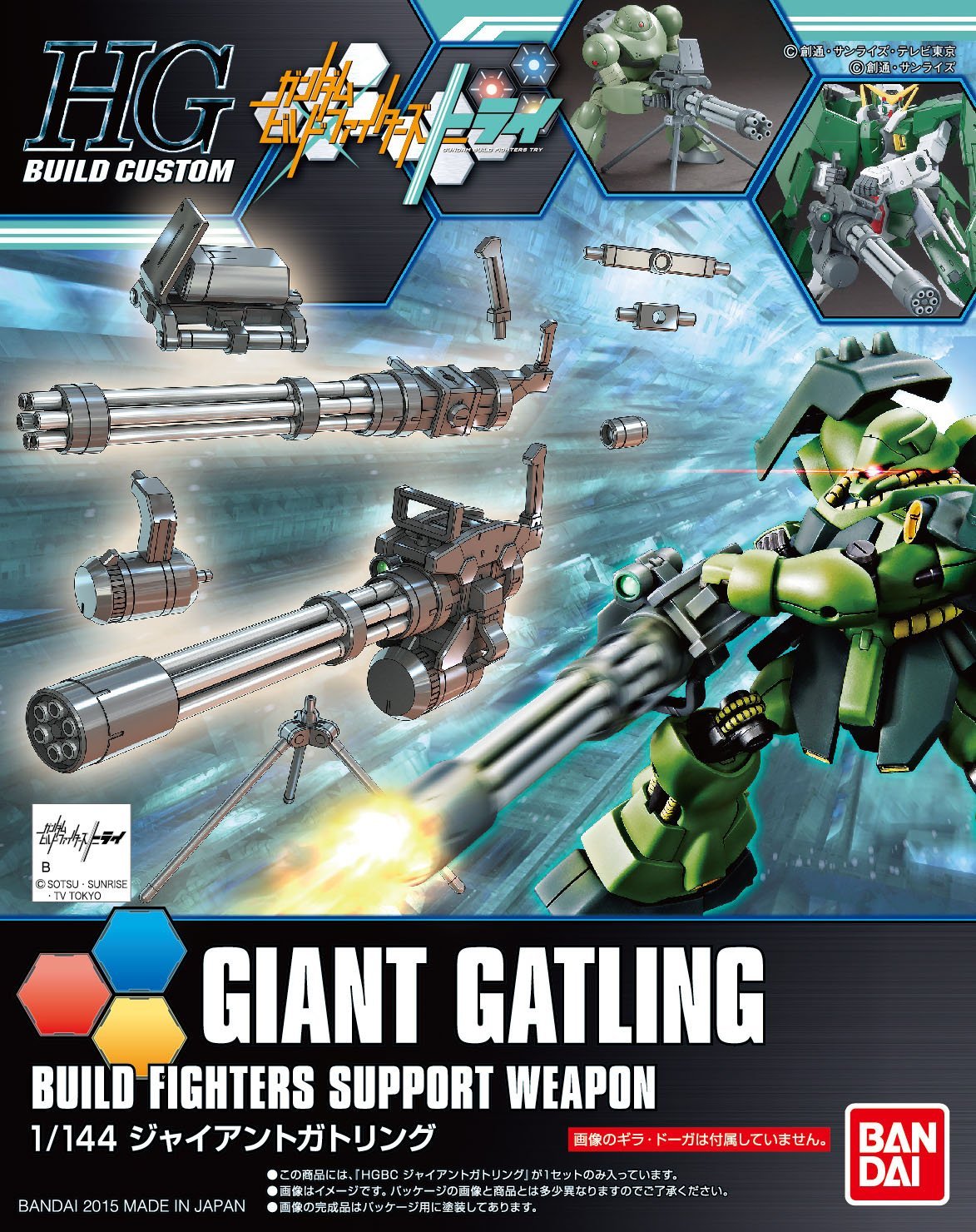 HG Giant Gatling 1/144 - gundam-store.dk