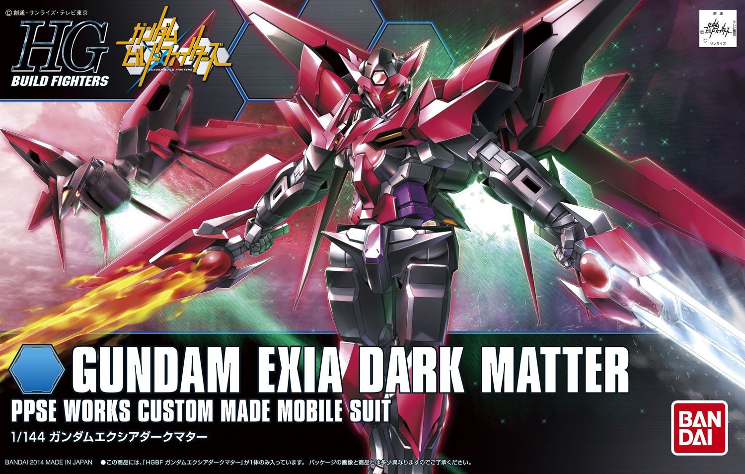 HG Gundam Exia Dark Matter 1/144