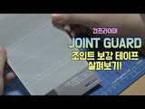 Gunprimer Joint Guard