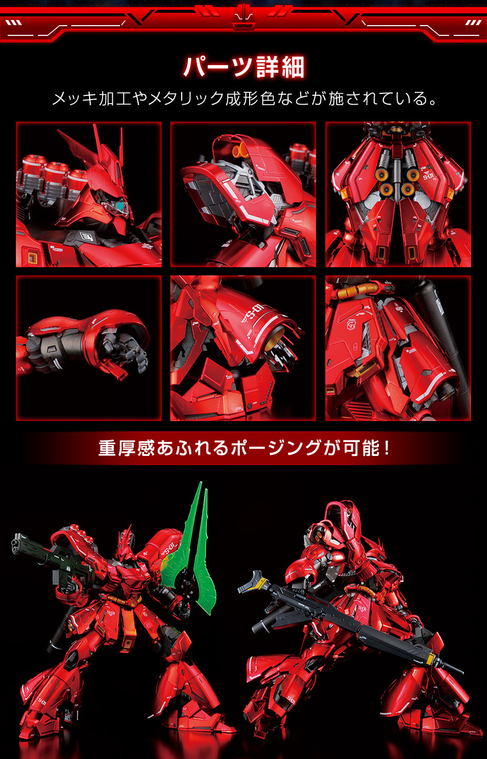 MG 1/100 Gundam Base Limited MSN-04 Sazabi Ver.Ka [Special Coating] *PRE-ORDER*