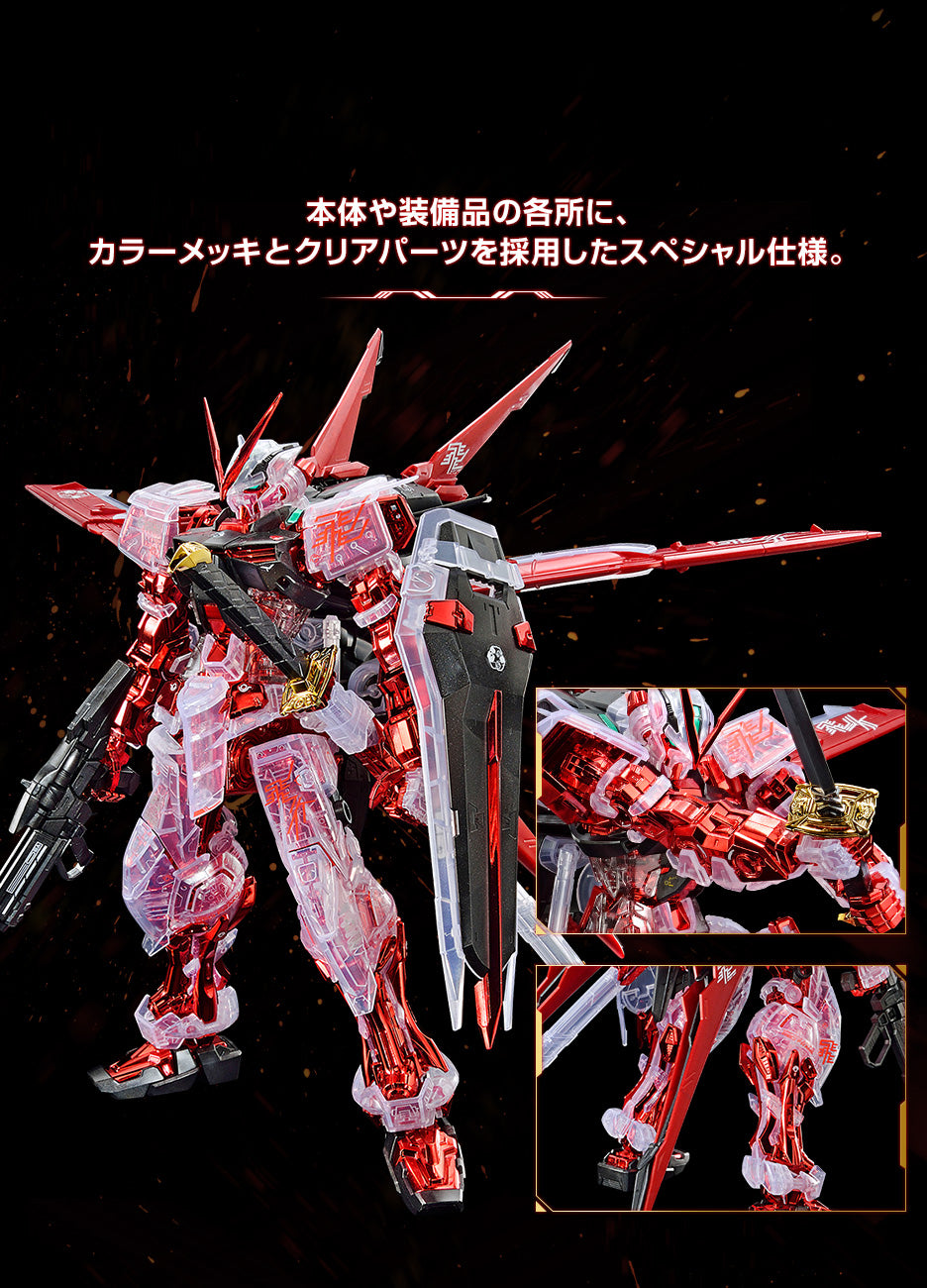 MG 1/100 Gundam Base Limited Gundam Astray Red Frame Flight Unit Plated Frame / Clear Color