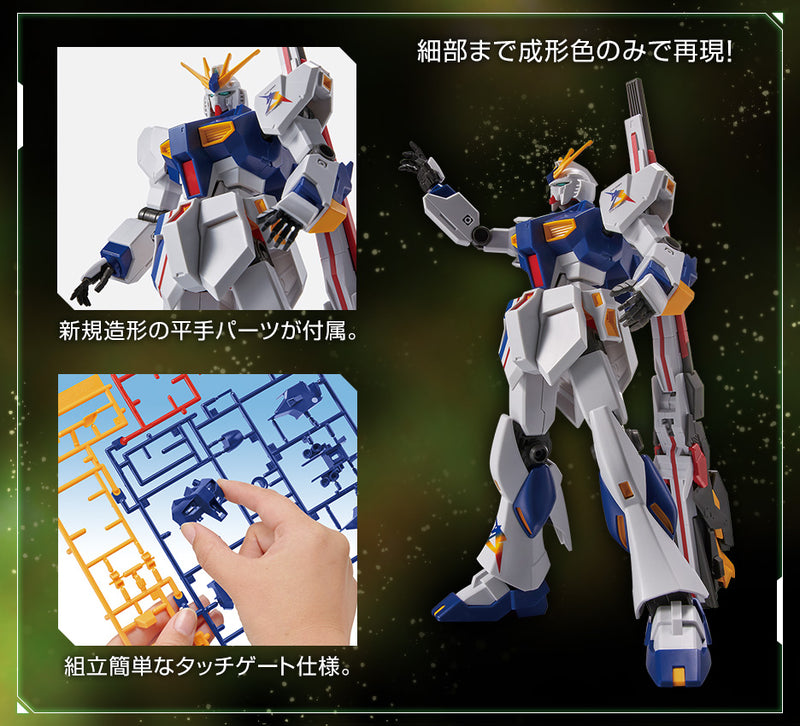 EG 1/144 Gundam Base Limited (Side-F) RX-93ff ν Gundam *PREORDER*