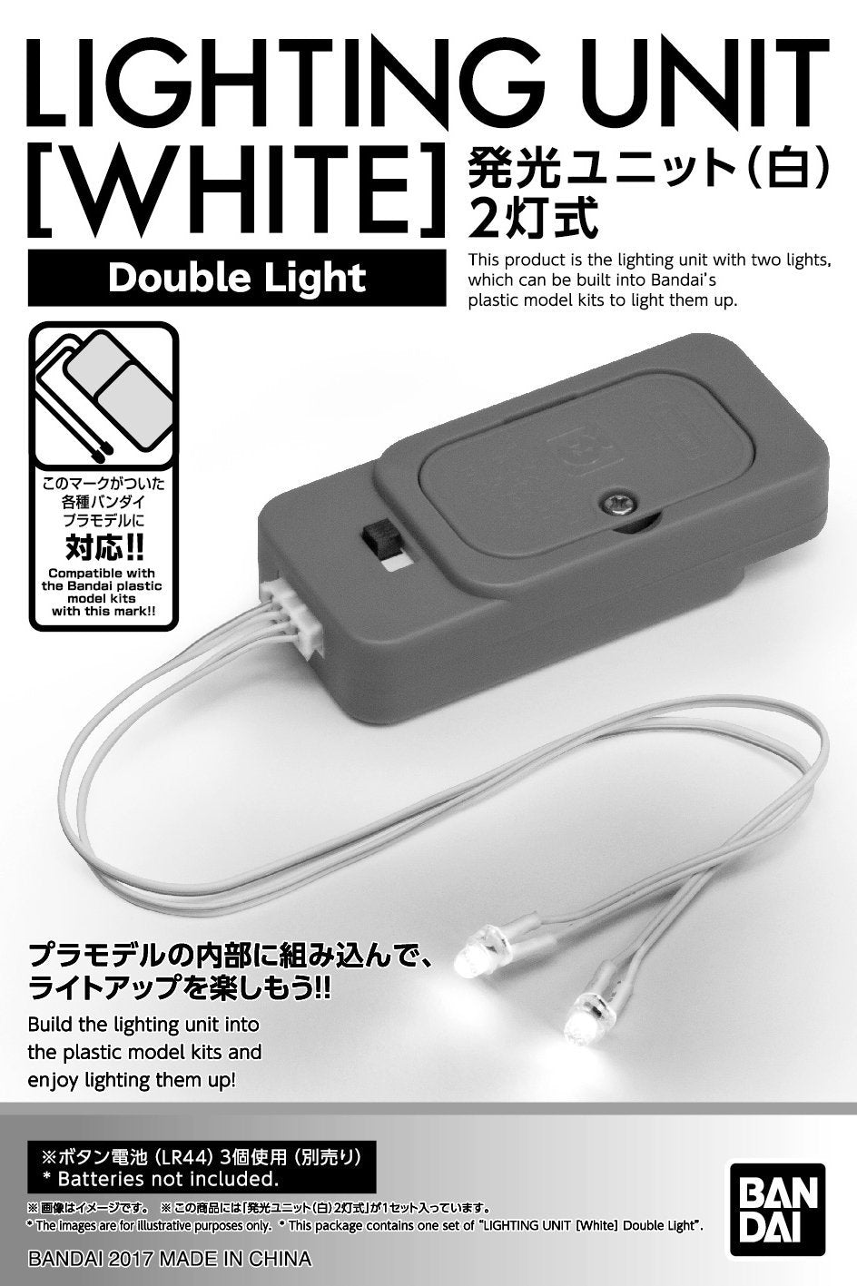 Lighting Unit (White) Double Light