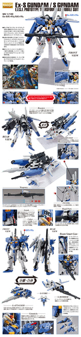 MG Ex-S Gundam / S Gundam 1/100