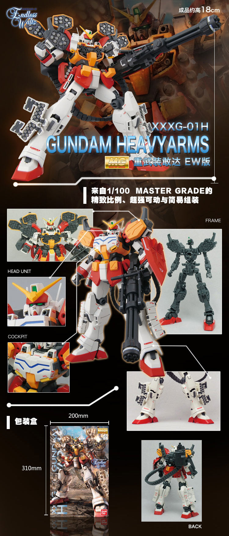 MG XXXG-01H Gundam Heavyarms EW 1/100