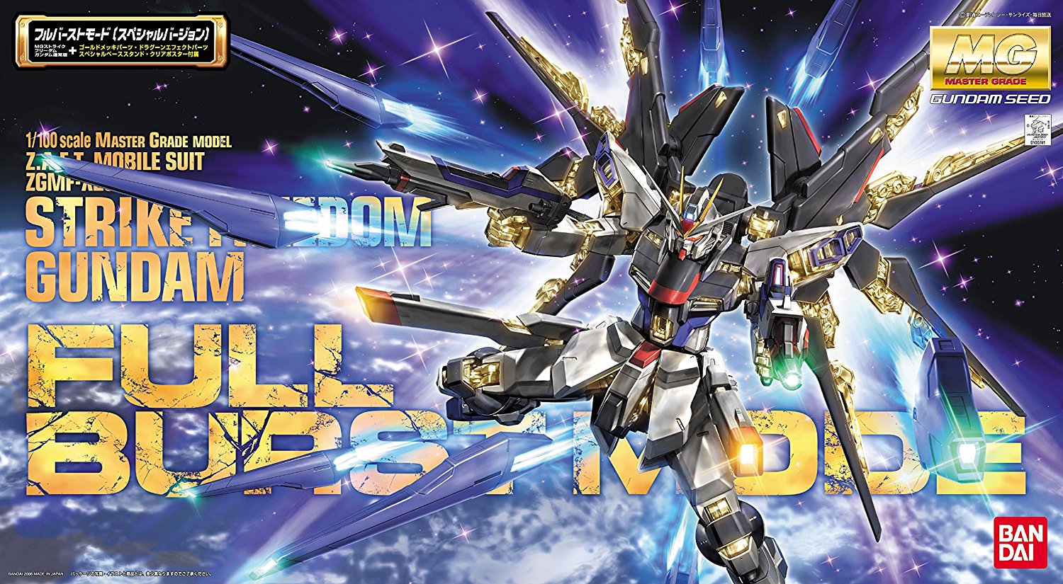 MG ZGMF-X20A Strike Freedom Gundam Full Burst Mode 1/100