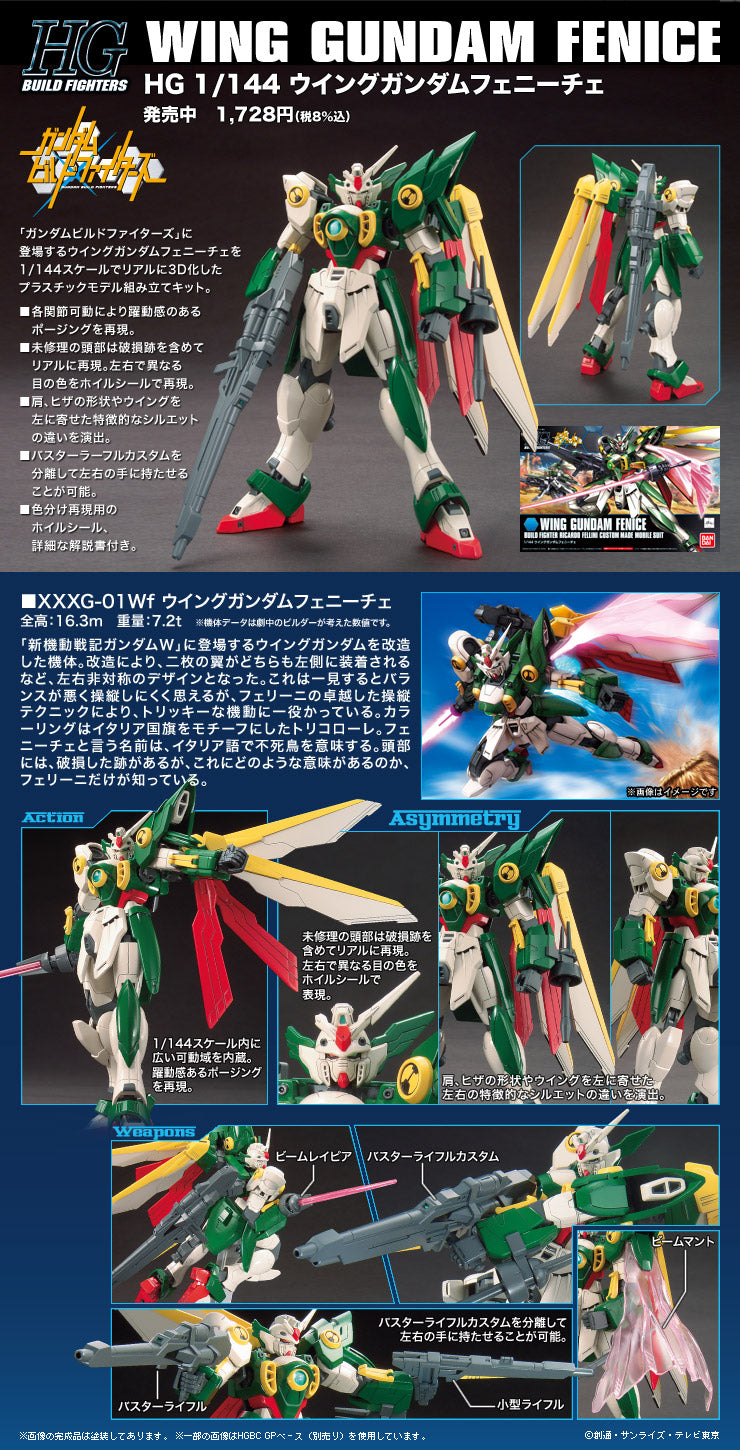 HG Wing Gundam Fenice 1/144