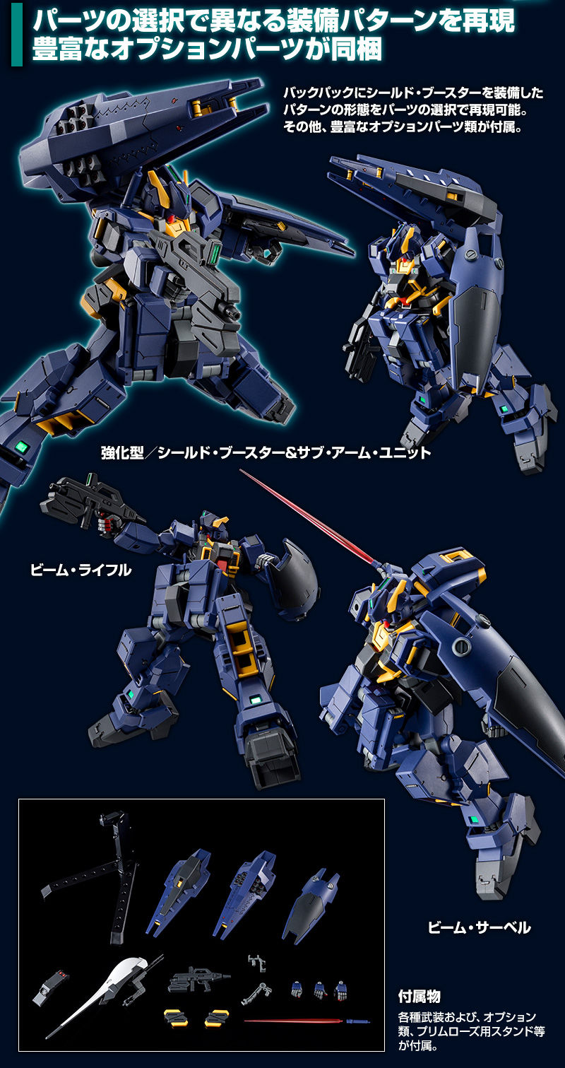 HG Gundam TR-1 (Hazel Owsla) Next-Generation Mass Production Type (Combat Deployment Colors) - P-Bandai 1/144