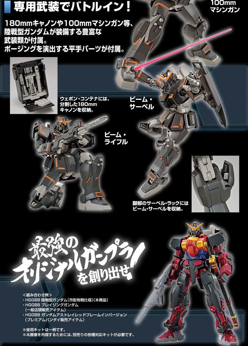 HG Gundam Ground Urban Combat Type - P-Bandai 1/144