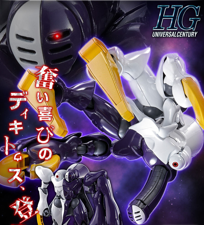 HG Dictus (Callisto of Light Custom) - P-Bandai 1/144