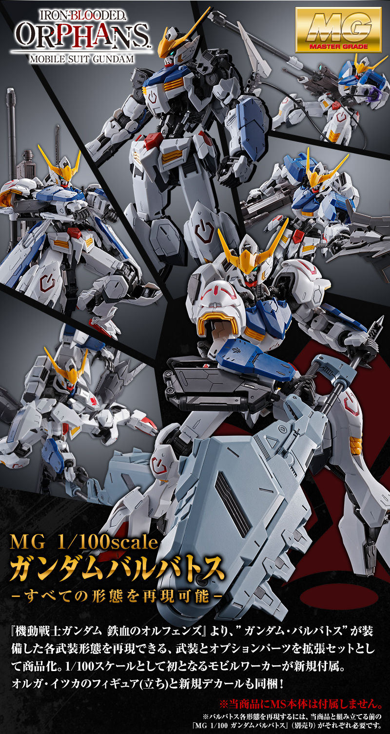 MG Gundam Barbatos Expansion Set. PARTS ONLY  - P-Bandai 1/100