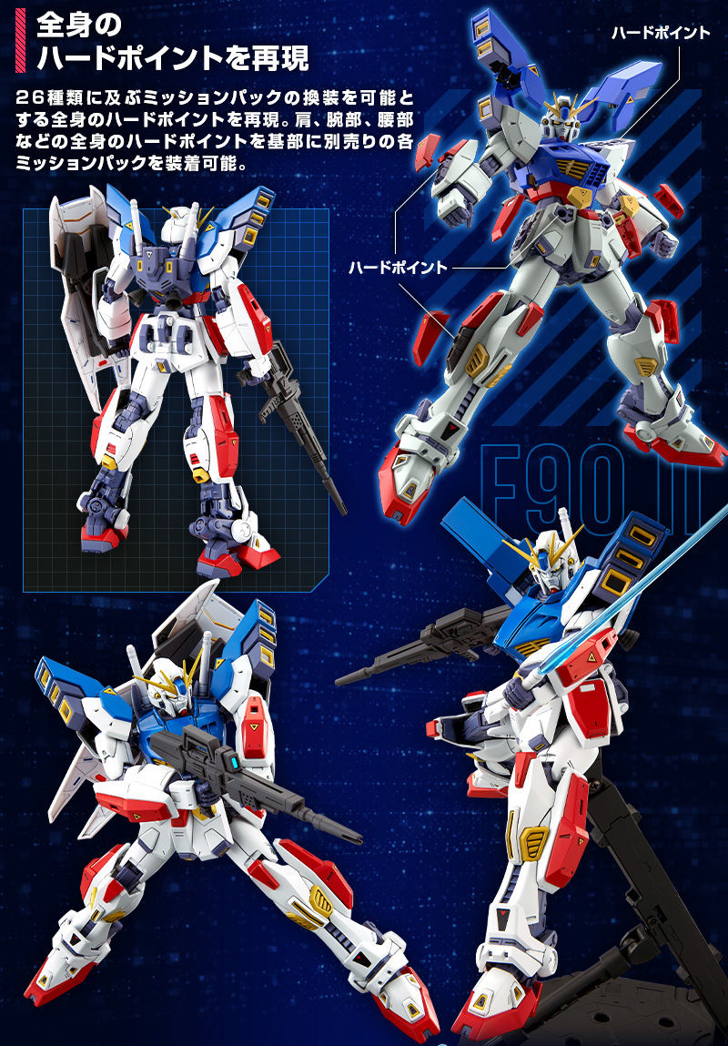 MG 1/100 Gundam F90II I type - P-Bandai 1/100