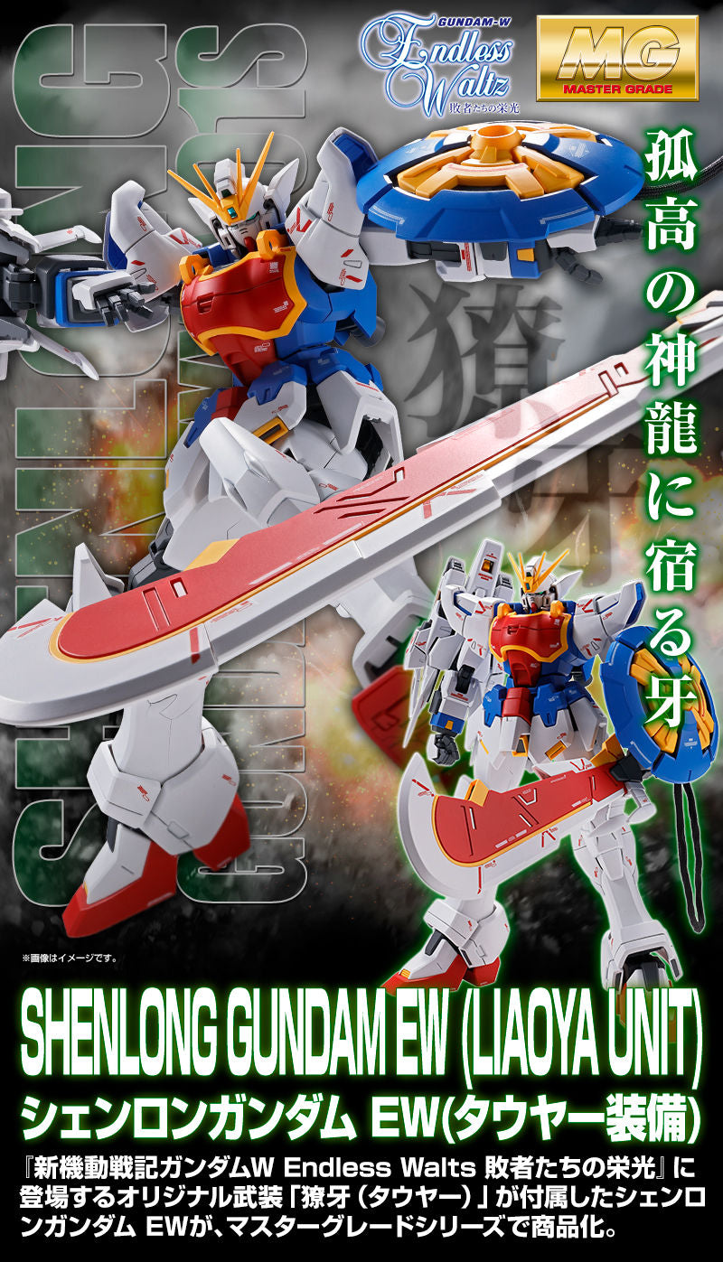 MG Shenlong Gundam EW Liaoya Unit - P-Bandai 1/100