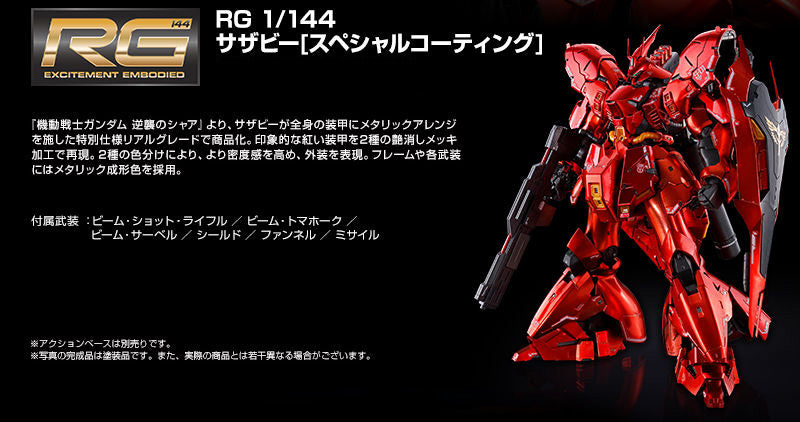 RG MSN-04 Sazabi Special Coating  - P-Bandai 1/144