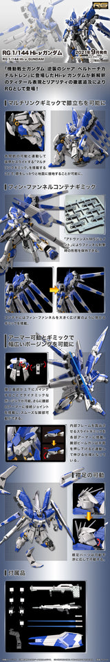 RG RX-93-V2 Hi-Nu Gundam 1/144